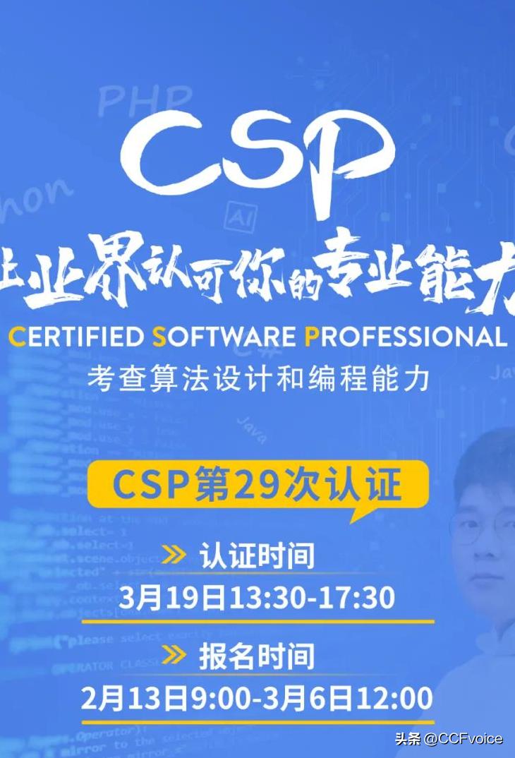 csp认证考点申请,csp报名非得要学校认证吗