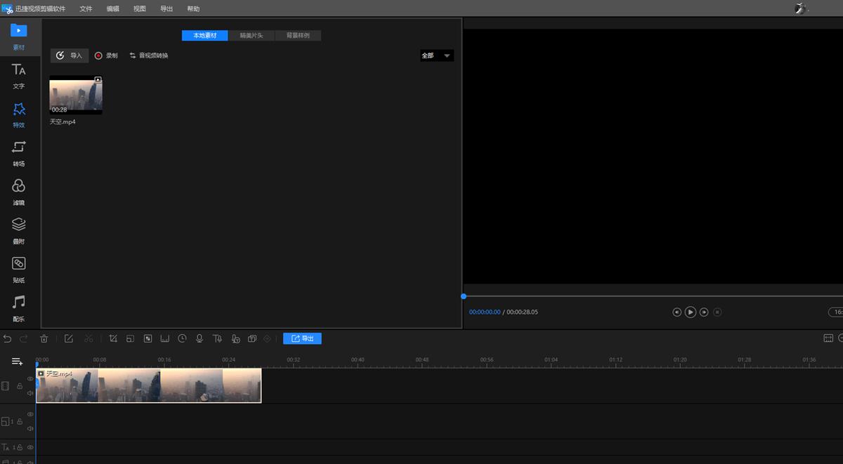 怎样制作视频剪辑里的图片,如何做视频剪辑合成制作