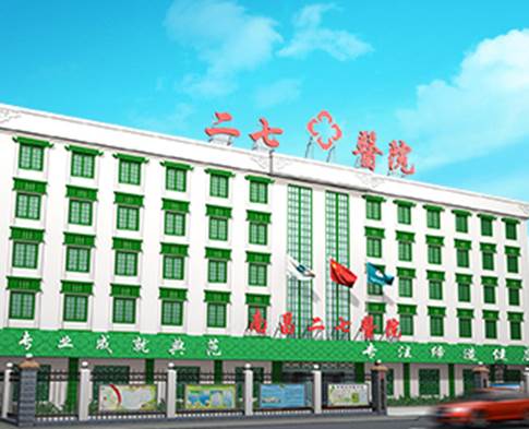 南昌第三医院是精神病医院吗,南昌二七医院是精神病医院吗