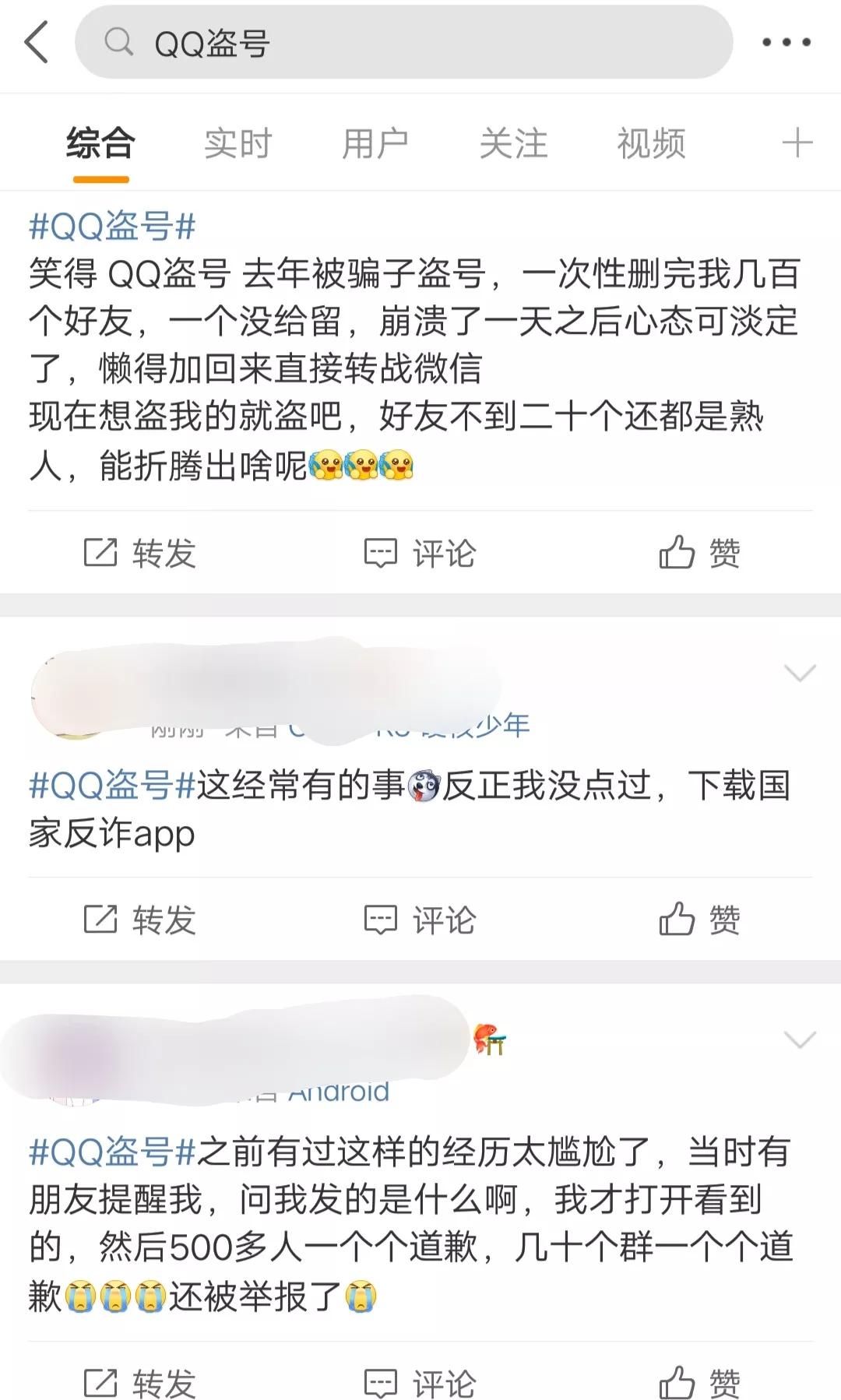 qq号被腾讯盗了怎么办,腾讯qq号大批量被盗