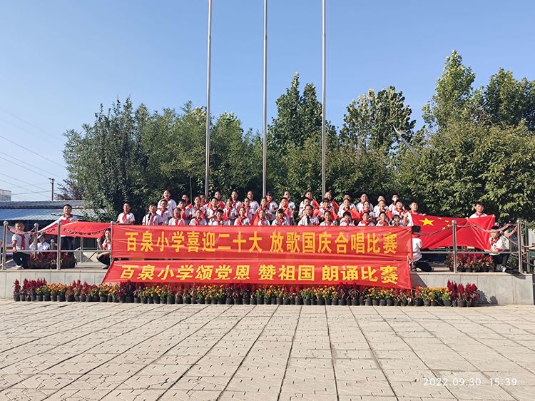 颂党恩迎国庆歌咏比赛,喜迎二十大童心向党歌咏比赛朗诵