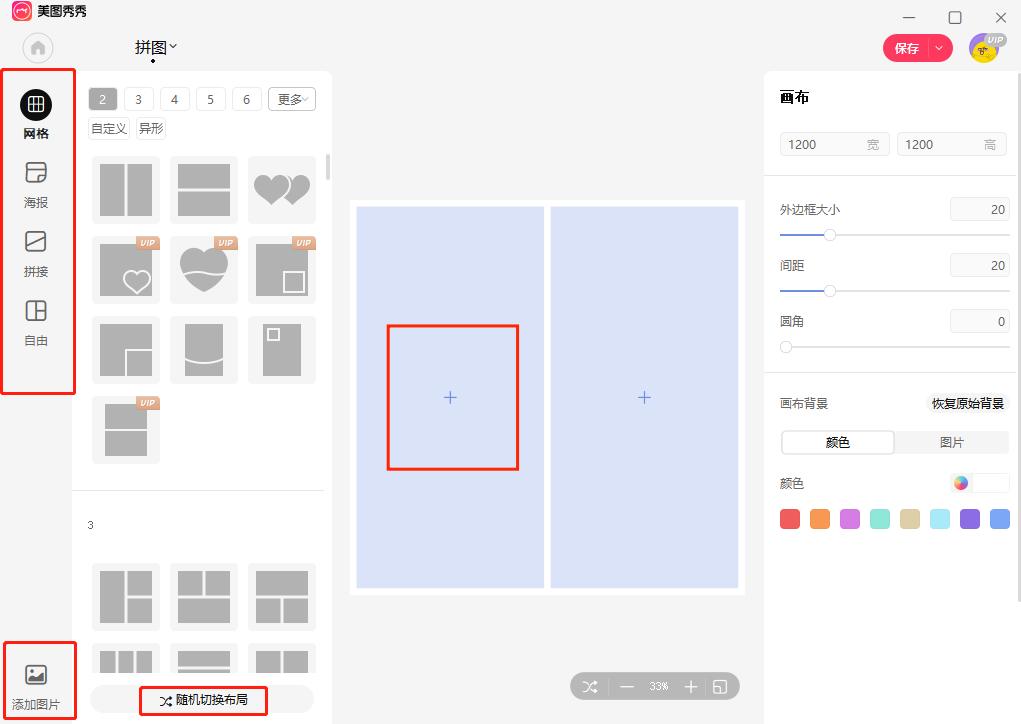拼图软件哪个能拼10张以上最好用,可以拼十几张图片的拼图软件