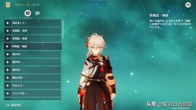 双厨狂喜!妈妈再也不用担心我玩原神不学习了#1万叶台词古典日语