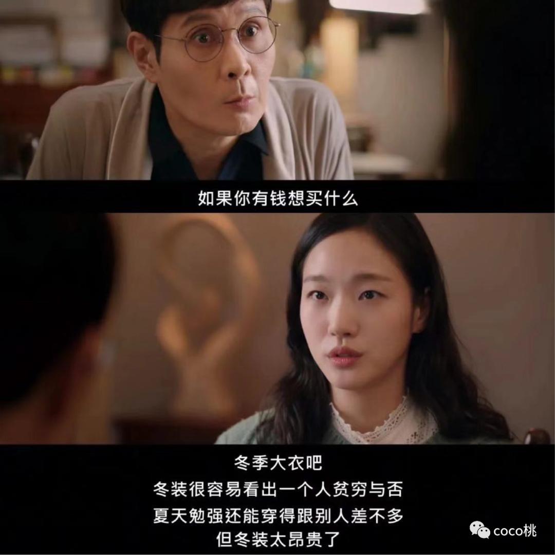 穿700多万貂皮,穿8000块的衣服