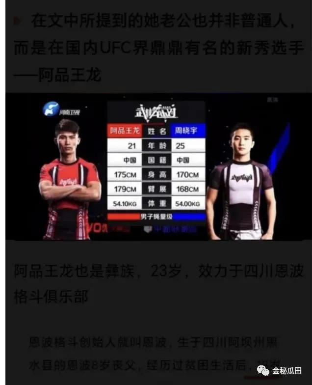 最美彝族新娘果果现状,最美彝族姑娘果果结婚视频