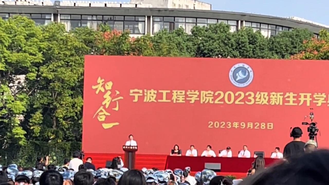 宁波工程学院开学典礼直播,宁波工程学院2023免试录取
