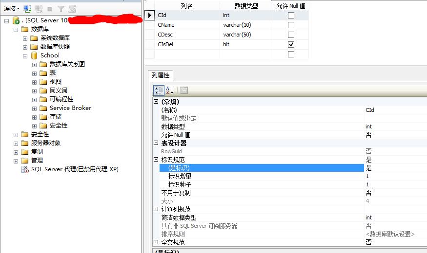 sql制作窗体,用sql语句创建数据库和表