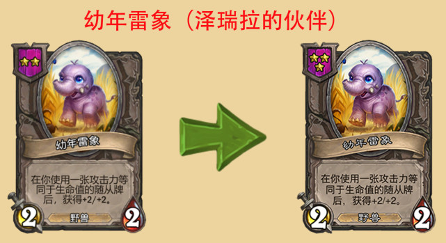 酒馆战棋什么时候能选3个英雄,酒馆战棋英雄胜率最新排行