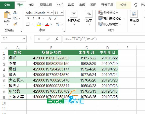 日历设置生日提醒,电脑生日提醒最简单的方法