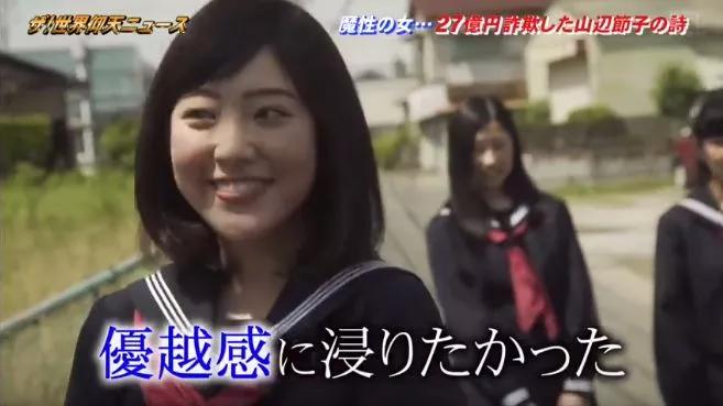 日本62岁大妈连环诈骗,62岁日本整容大妈骗了好几个人