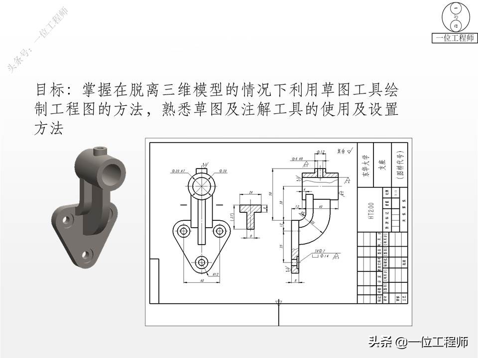 solidworks制图入门教程绘直线,用dwg做solidworks布局草图