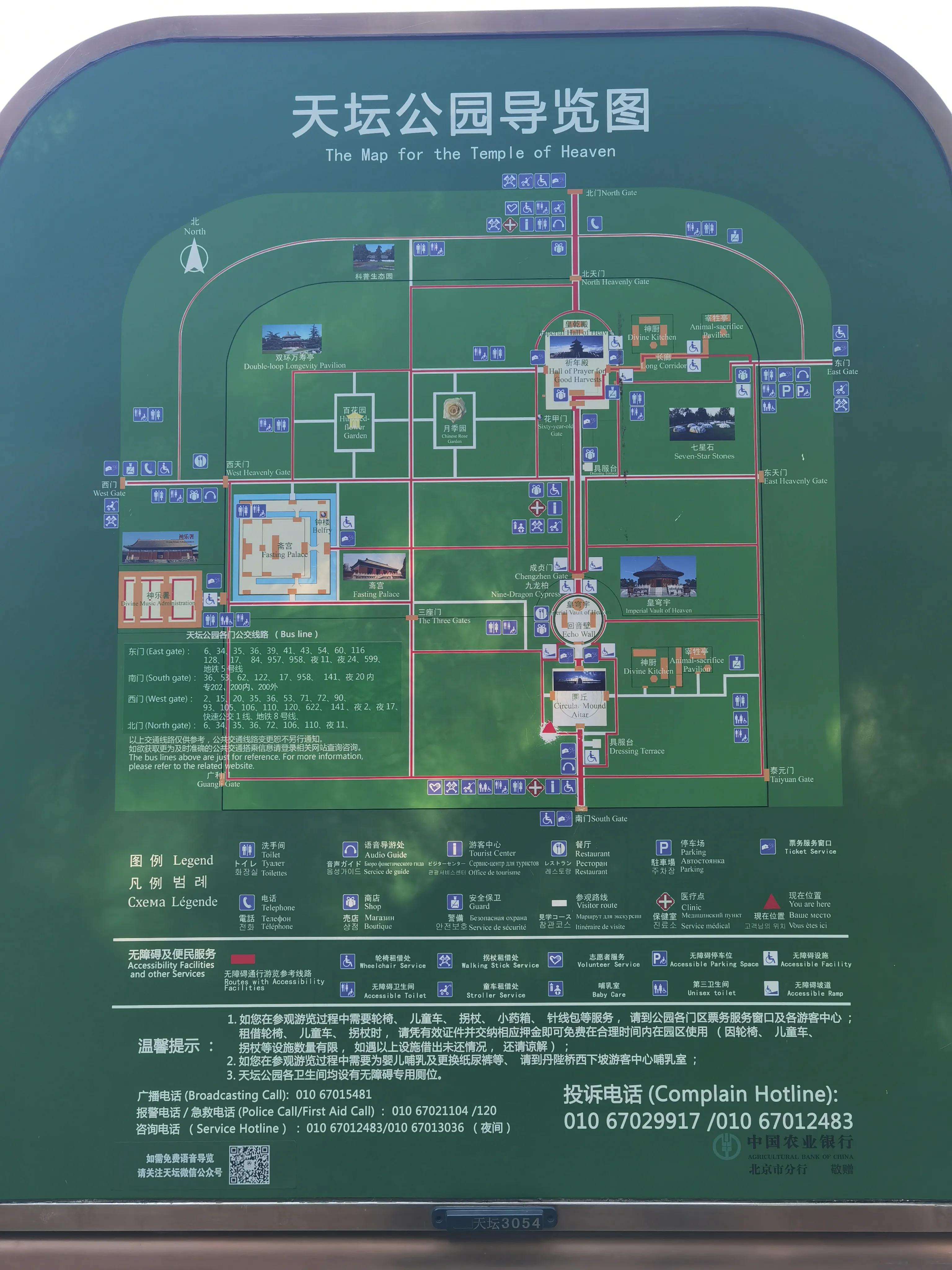 去年北京天坛一日游,北京一日游包含天坛公园攻略