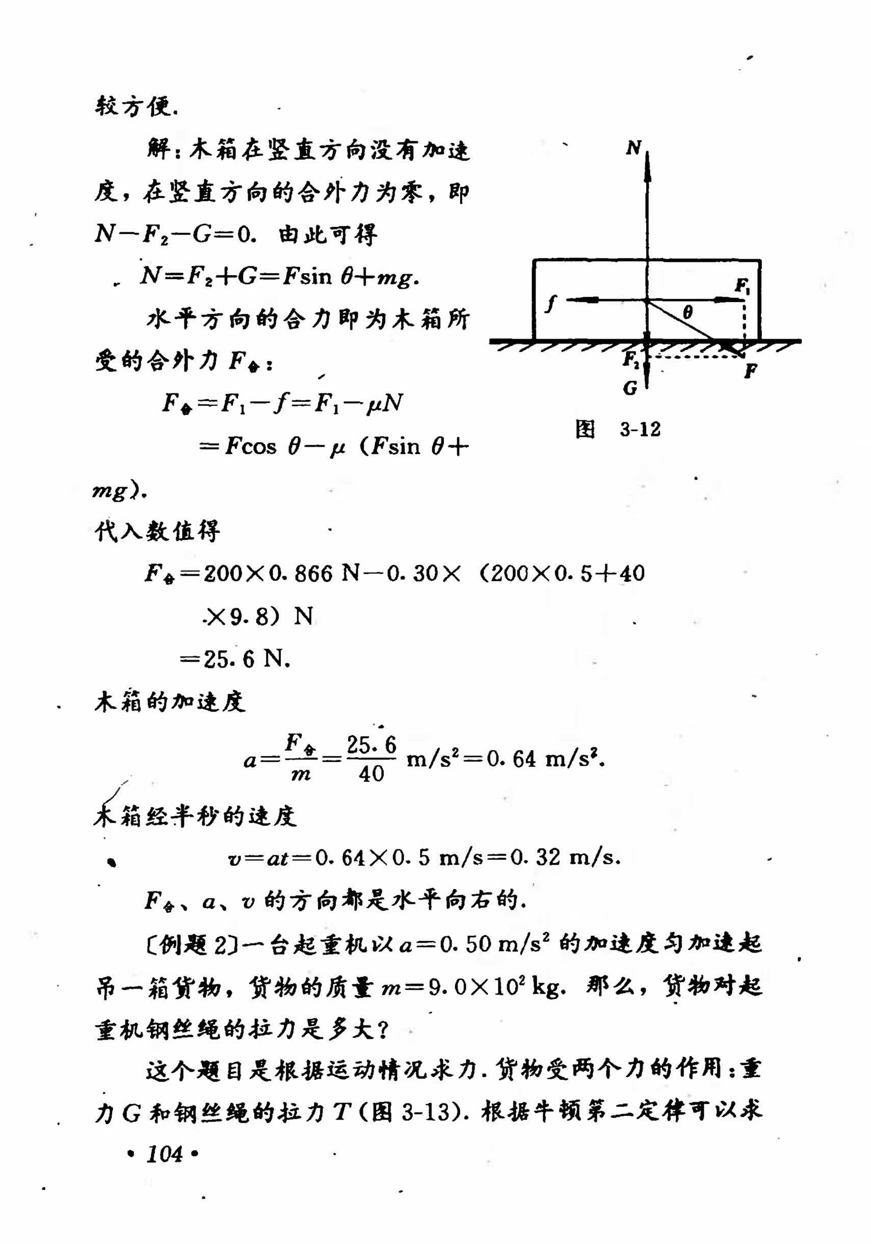 高中物理课本必修二第一章,高中物理课本人教版2007