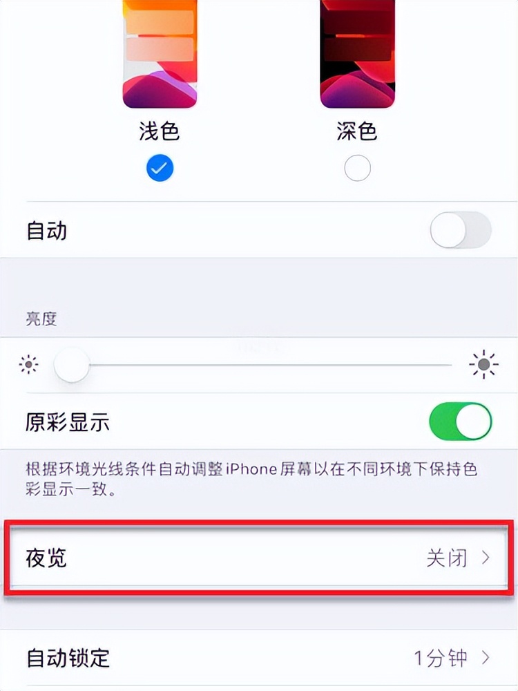 iphone手机屏幕突然变暗该怎么办,iphone玩游戏屏幕突然变暗了
