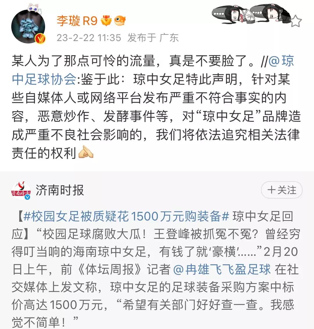 常住国外的媒体人被禁言,中国足球一个“乱”字解释不了,综述