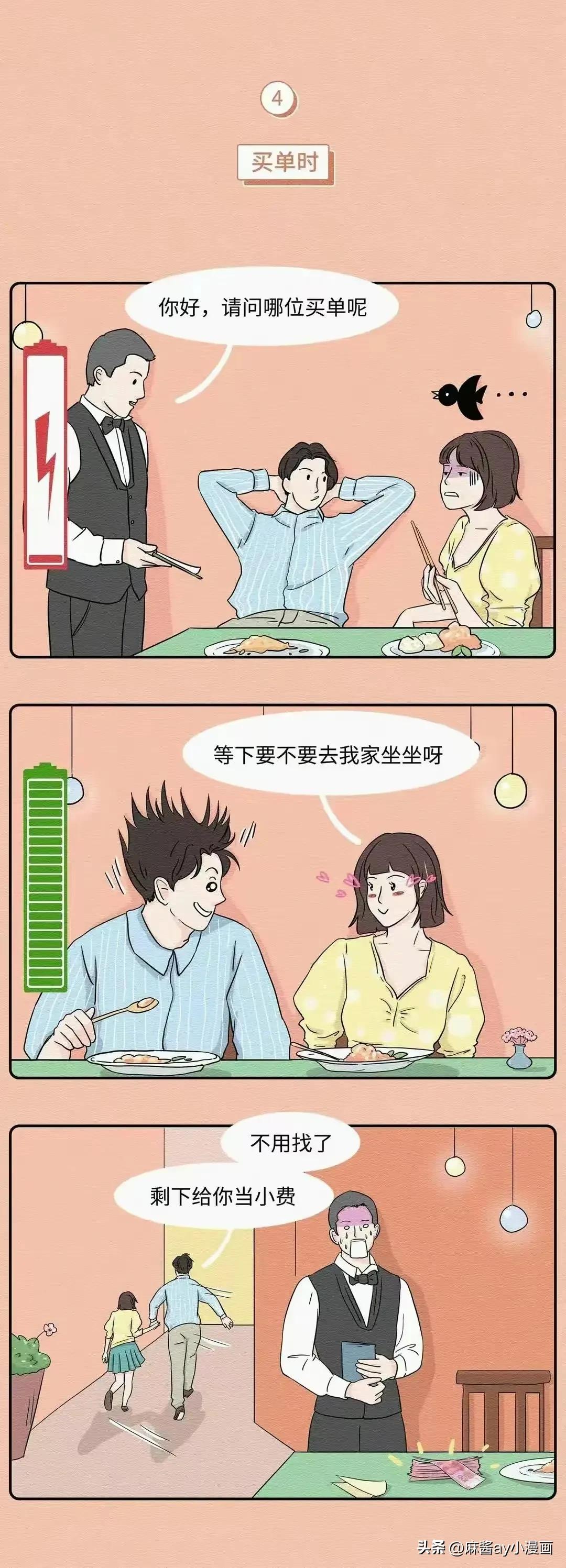 什么行为可以让男生心动,什么行为让男生心动
