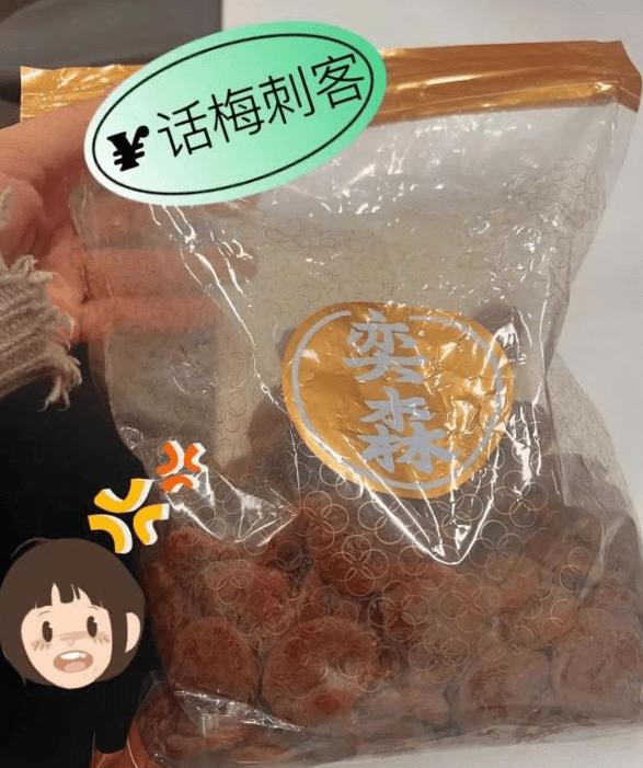 一颗话梅二十多，我们身边的刺客为何越来越多了？