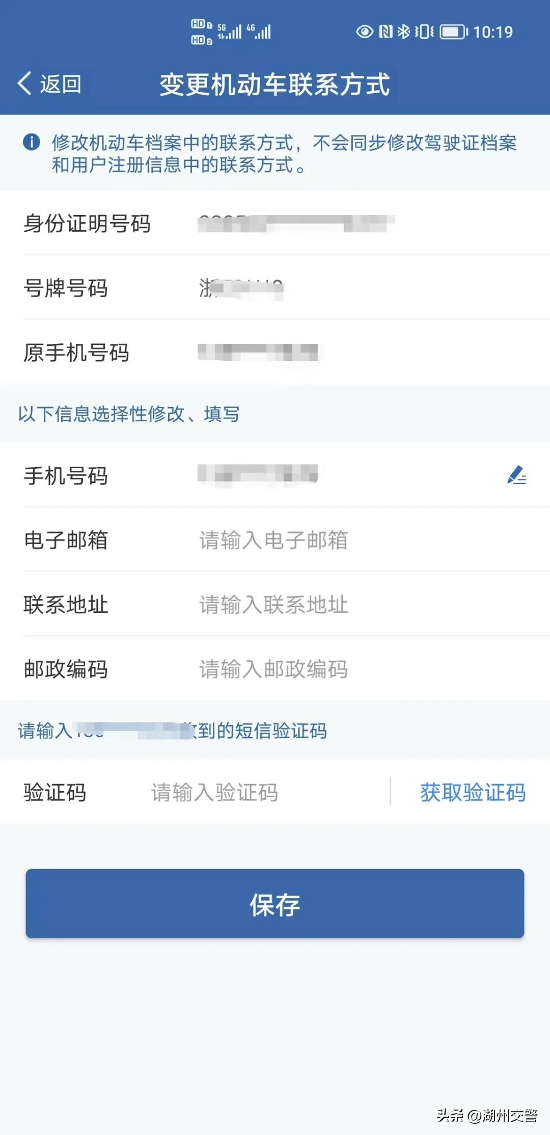 怎么在手机上查自己的驾驶证号,驾驶证手机号与档案登记的不一致
