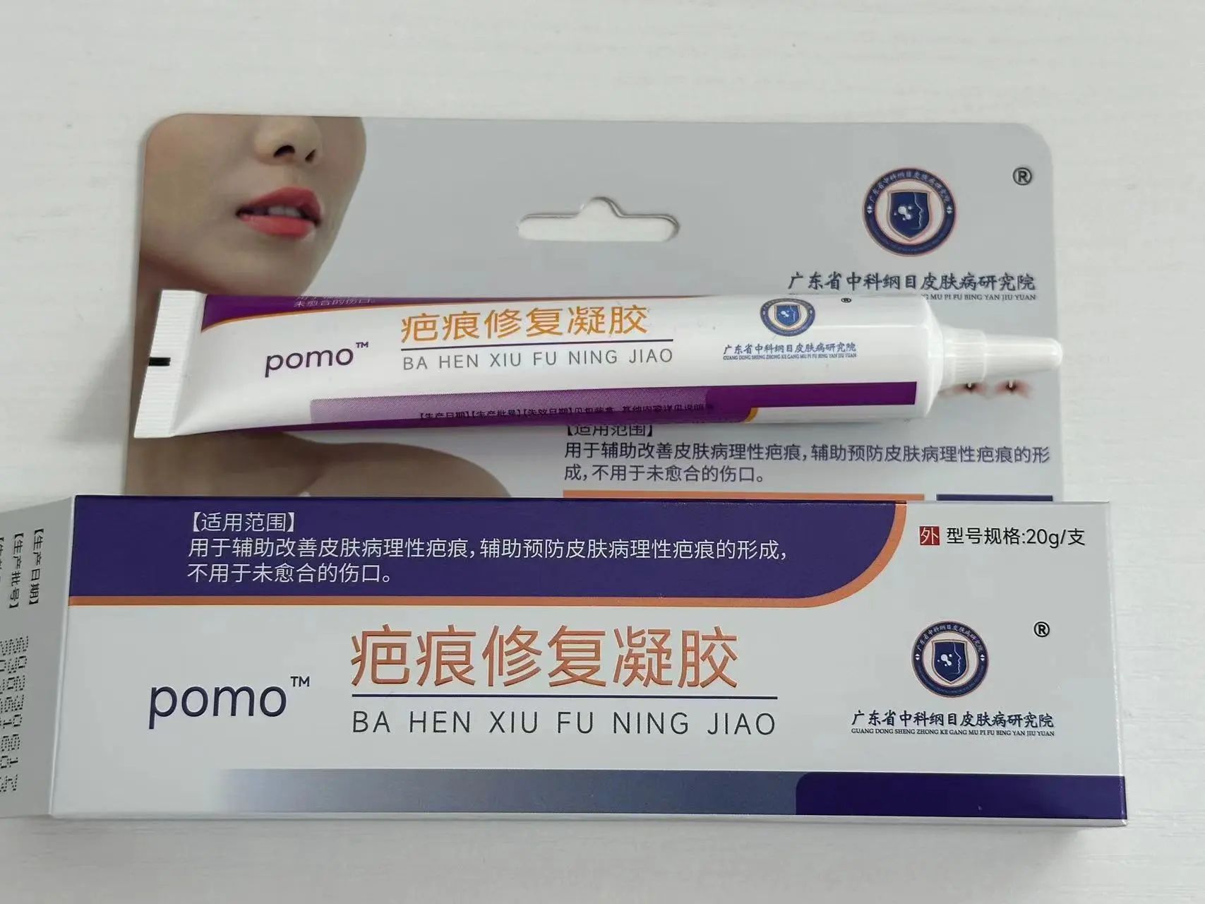 经典国货祛疤,祛疤国货之光