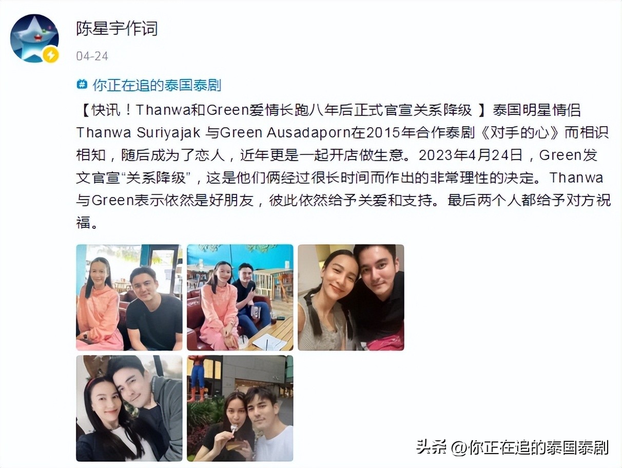 泰国人评论陈星宇,陈星宇泰国