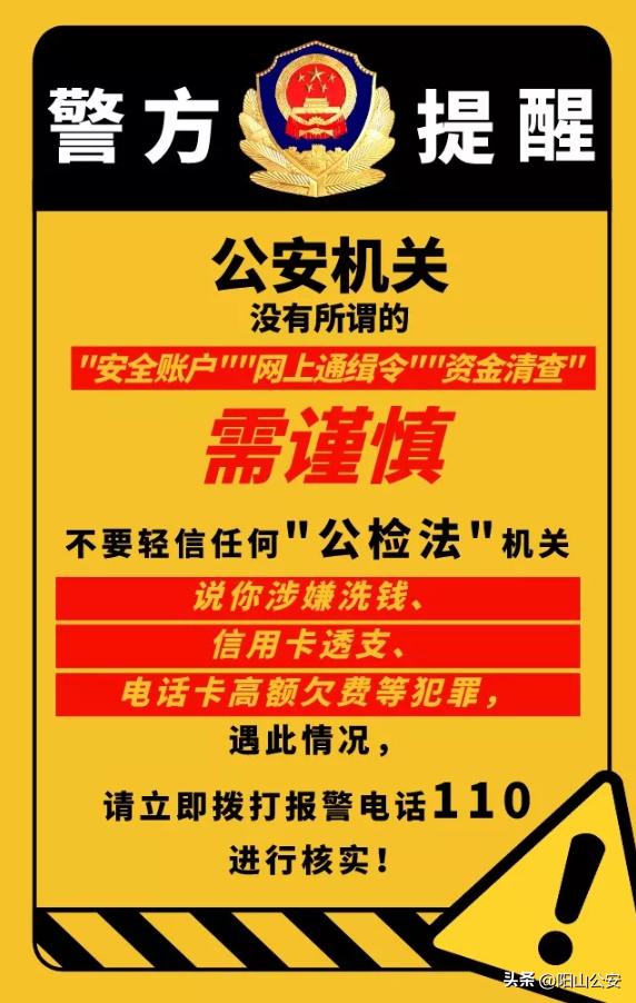 清远市清城区反诈宣传,阳山反诈骗