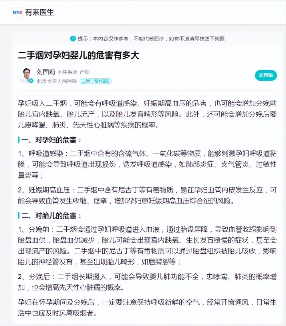 孕妇怎么去除屋里二手烟,孕妇房间除霉味方法