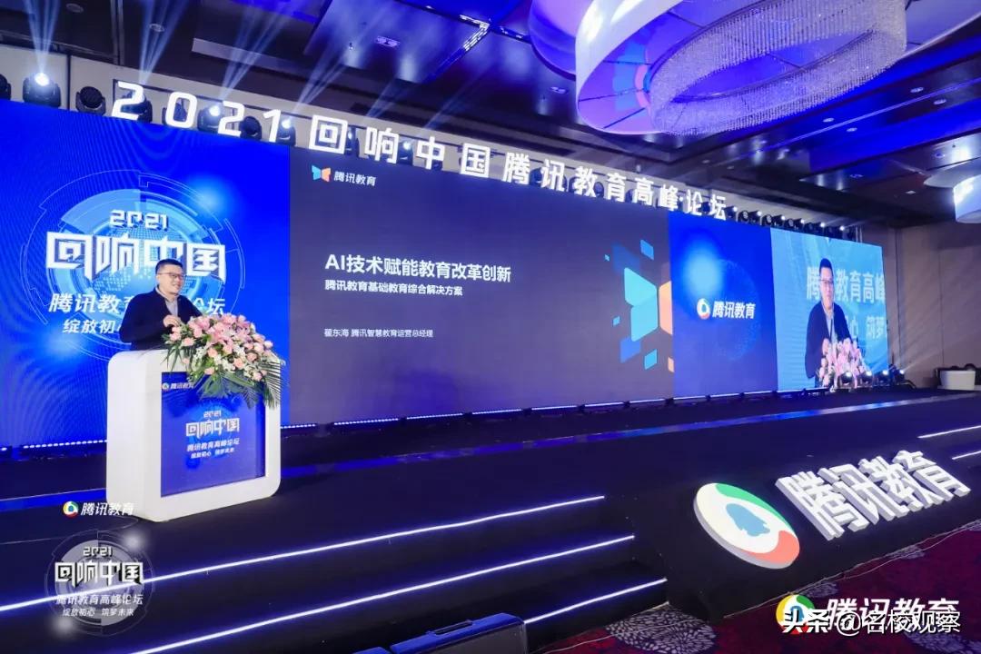 天立教育大盘,天立教育品牌