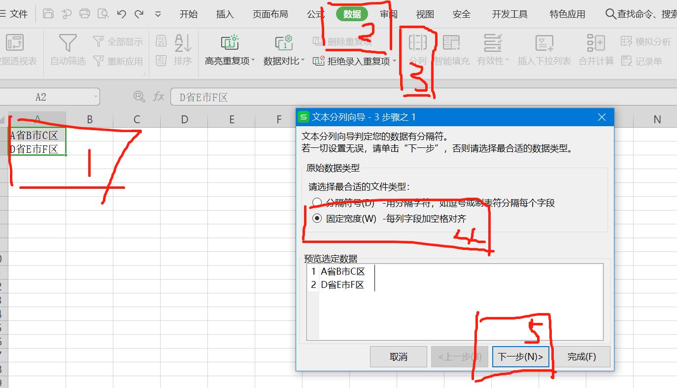 excel表格操作大全拆分单元格,excel表格教程如何拆分单元格