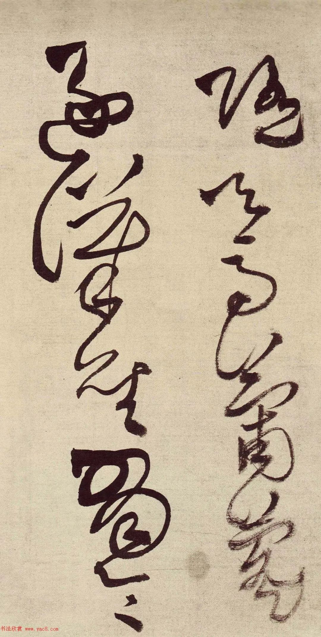 草书描红宣纸字帖王铎,王铎带释文的草书字帖