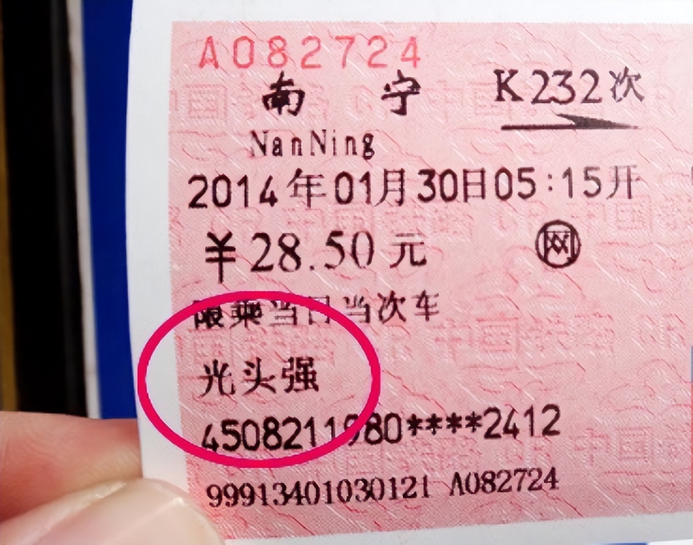 火车票2023年实名制有哪些变化,火车票新规2023年实行有哪些