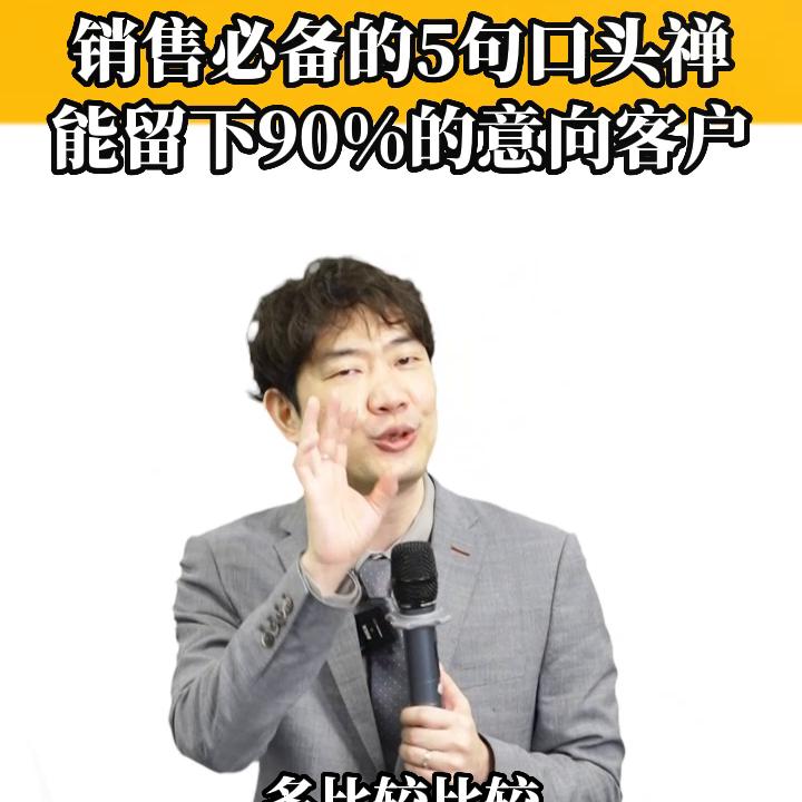 销售如何快速确认意向客户,客户成交后高情商回话技巧