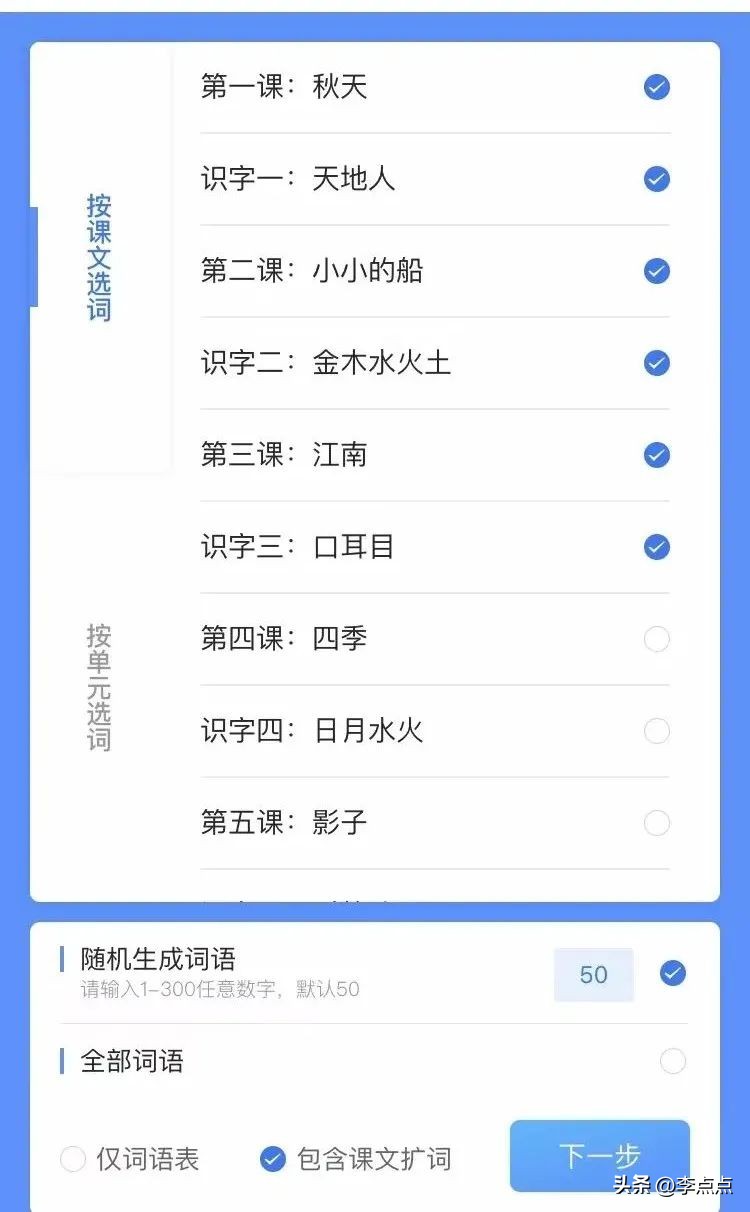 语数外小程序,免费学习语数外的小程序