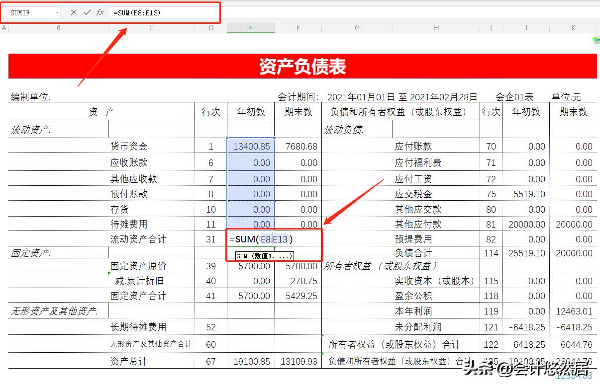 excel会计怎样自己做自动做账系统,excel会计自动做账系统