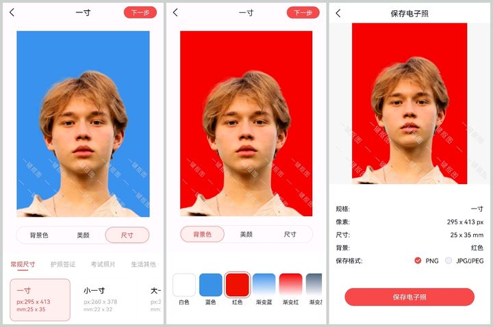 证件照换底色最简单免费方法,ps证件照换底色红蓝白一起