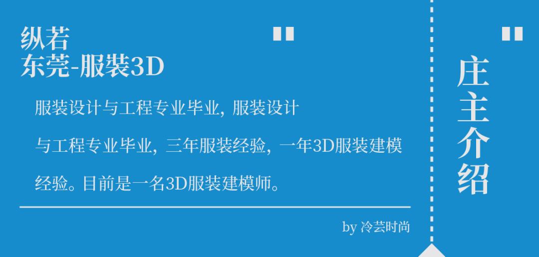 3d服装设计软件哪个实用性高,三维服装设计的概念