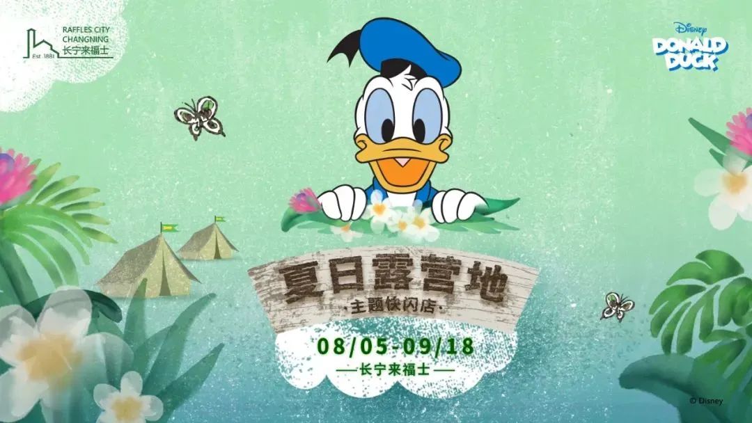 同样是快闪店，看燕京啤酒、PUMA、唐老鸭5大品牌如何玩出新高度