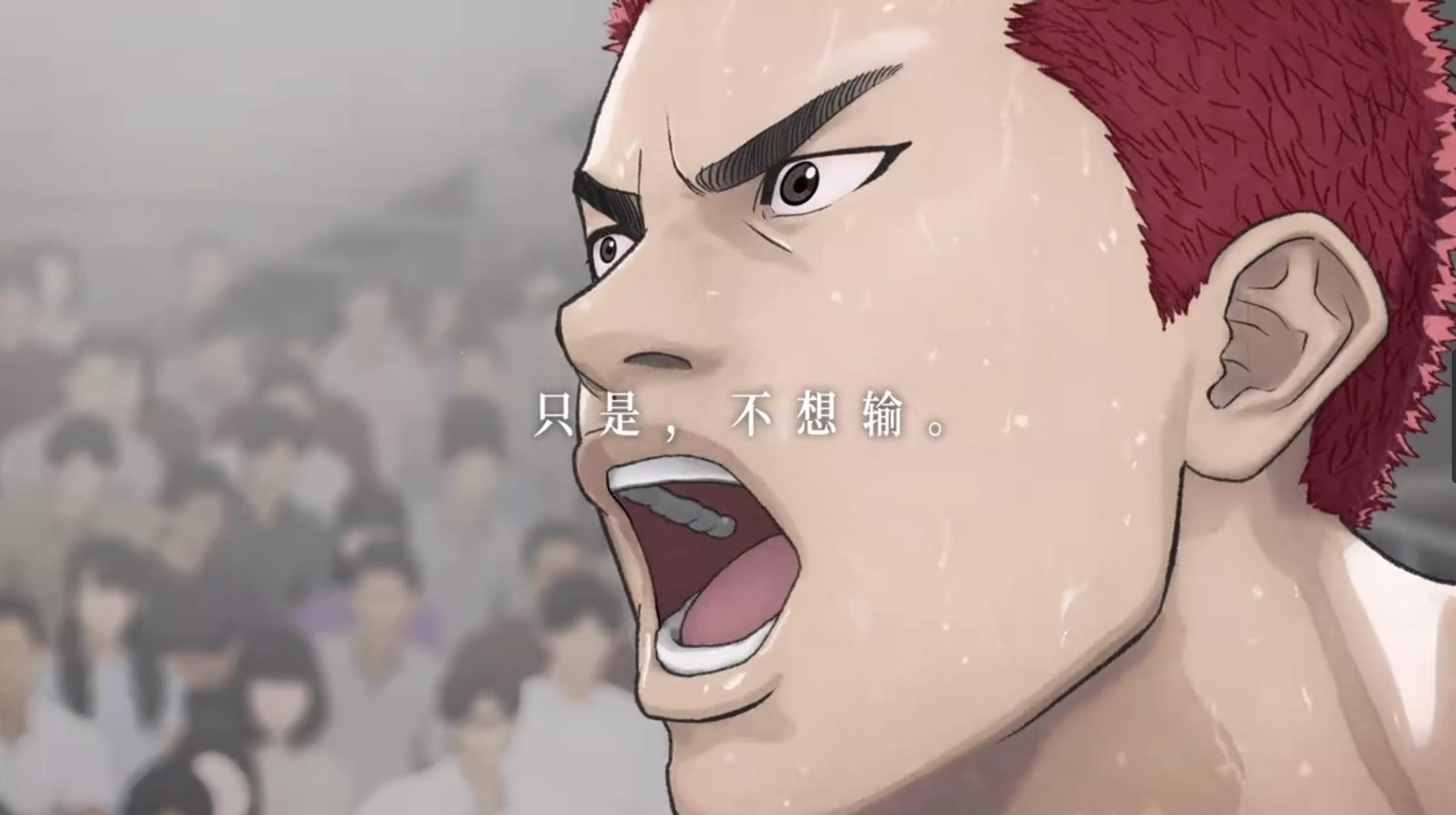 灌篮高手时隔27年回归多少人哭泣,灌篮高手真正的结局终于看懂了