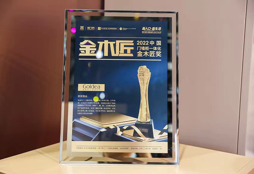 金迪木门整屋定制效果图,金迪木门整装定制