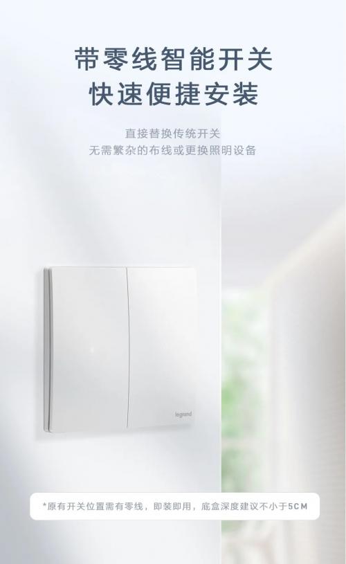 罗格朗智能家居可以接入米家吗,罗格朗智能开关怎么连接米家