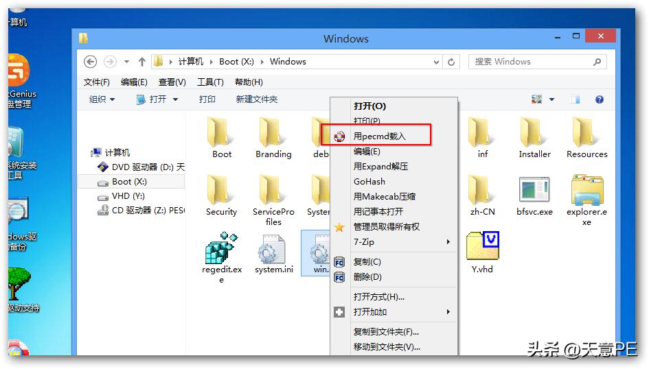 快捷键如何调出winpe窗口,如何为winpe添加raid卡的驱动