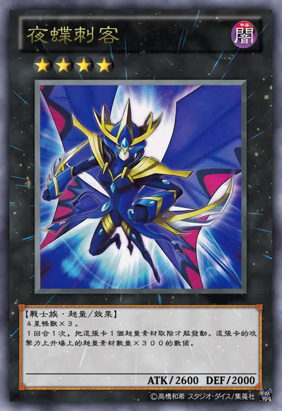 游戏王xyz超量是什么,游戏王多维超量