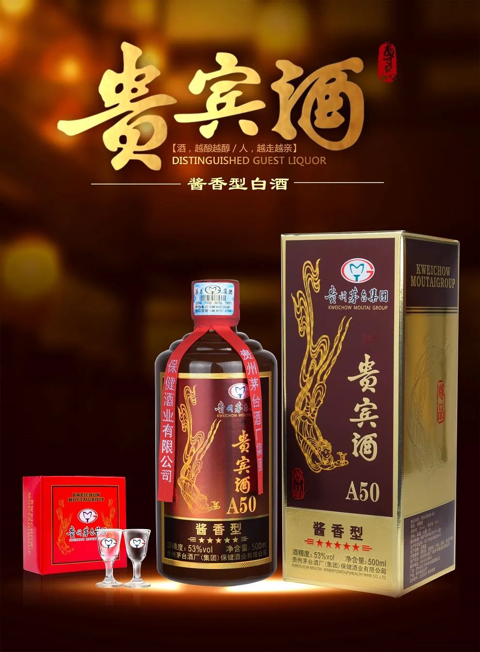 贵州茅台集团茅乡酒,茅乡辉煌酒酱香53度多少钱1瓶