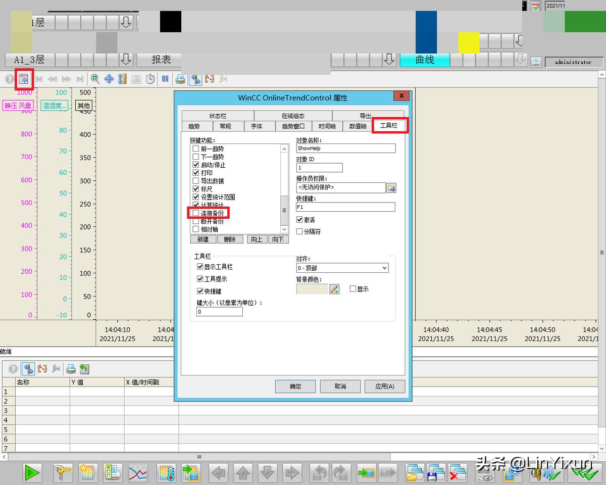 wincc怎么做历史数据统计,wincc操作数据库教程