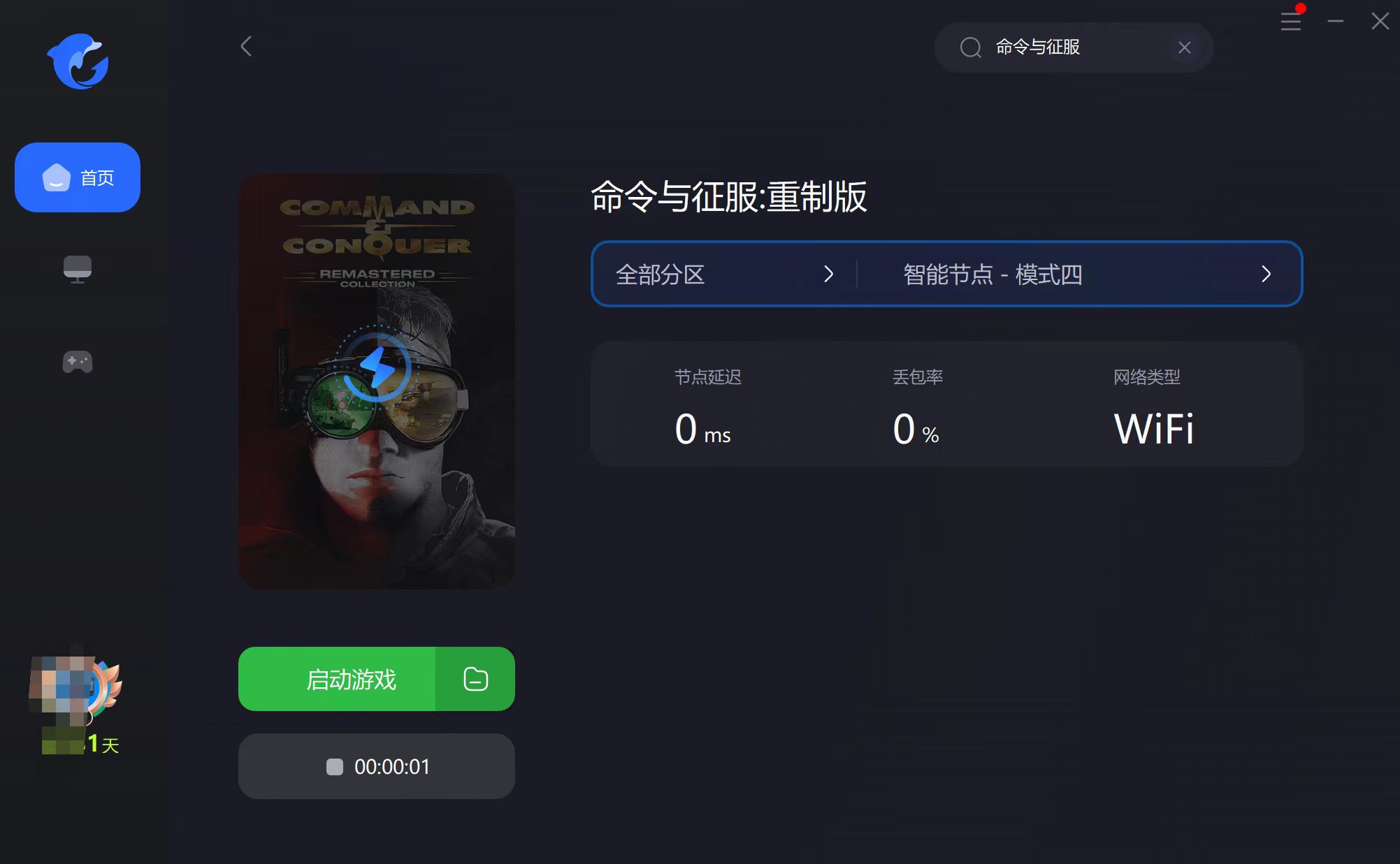 命令与征服红色警戒反戈一击,命令与征服红色警戒苏军重制版