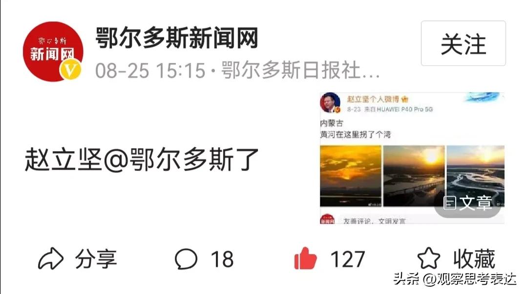 赵立坚霸气回应,赵立坚早期视频