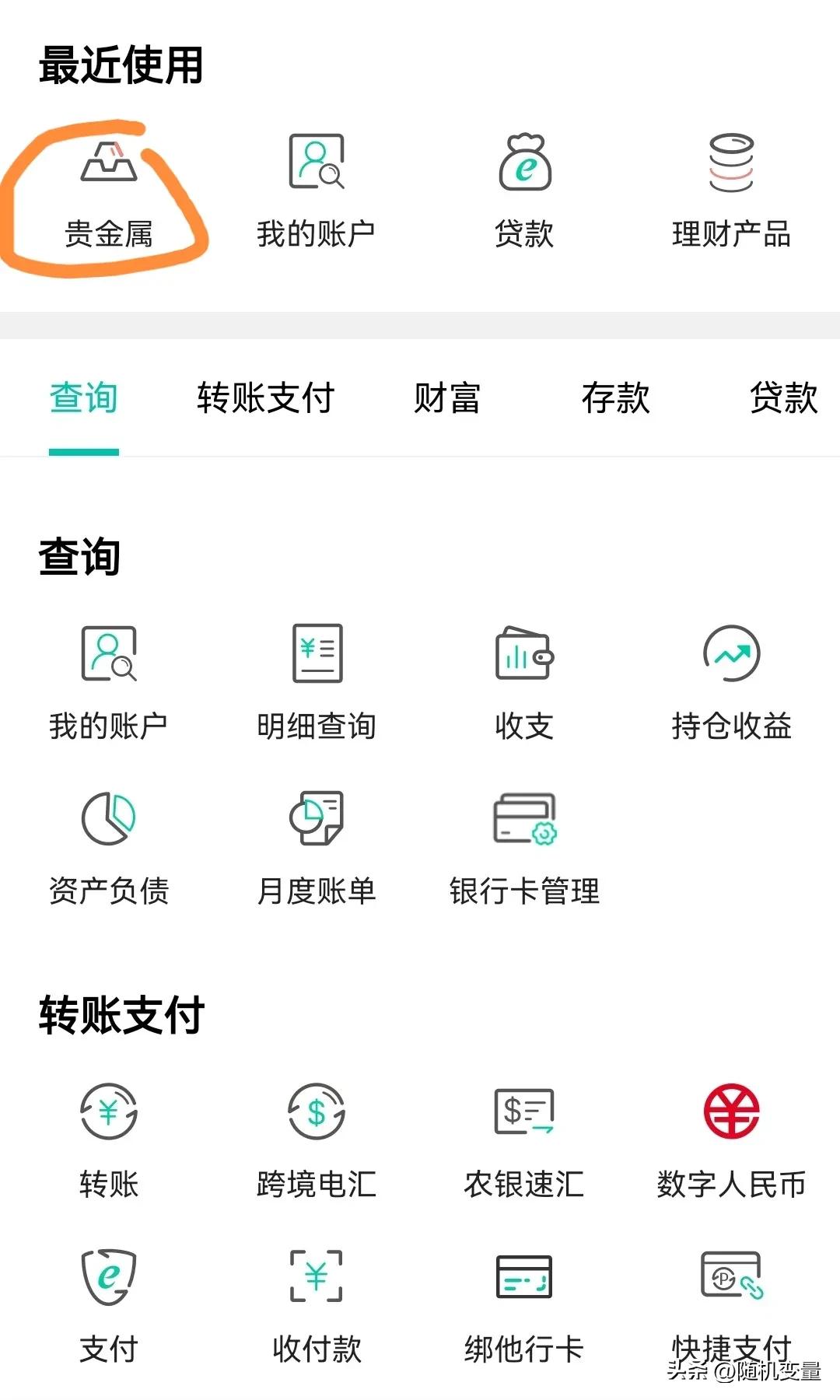 去银行存黄金怎么存,黄金零存整取怎么操作