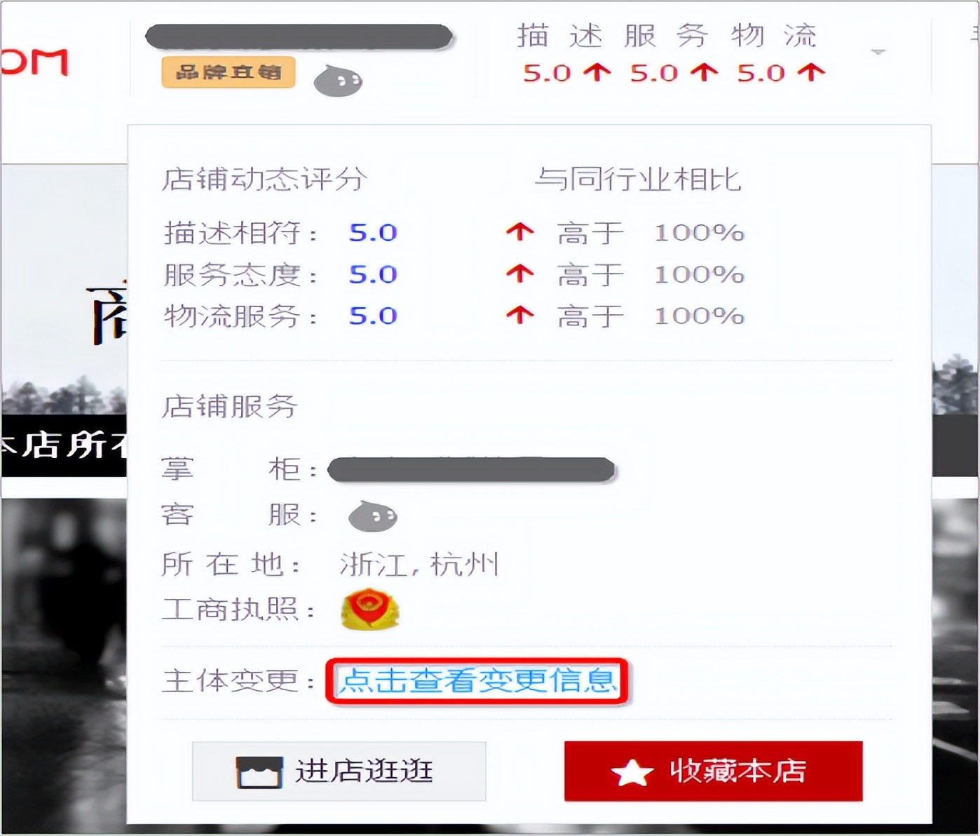 天猫主体变更标准是什么,天猫主体变更的流程