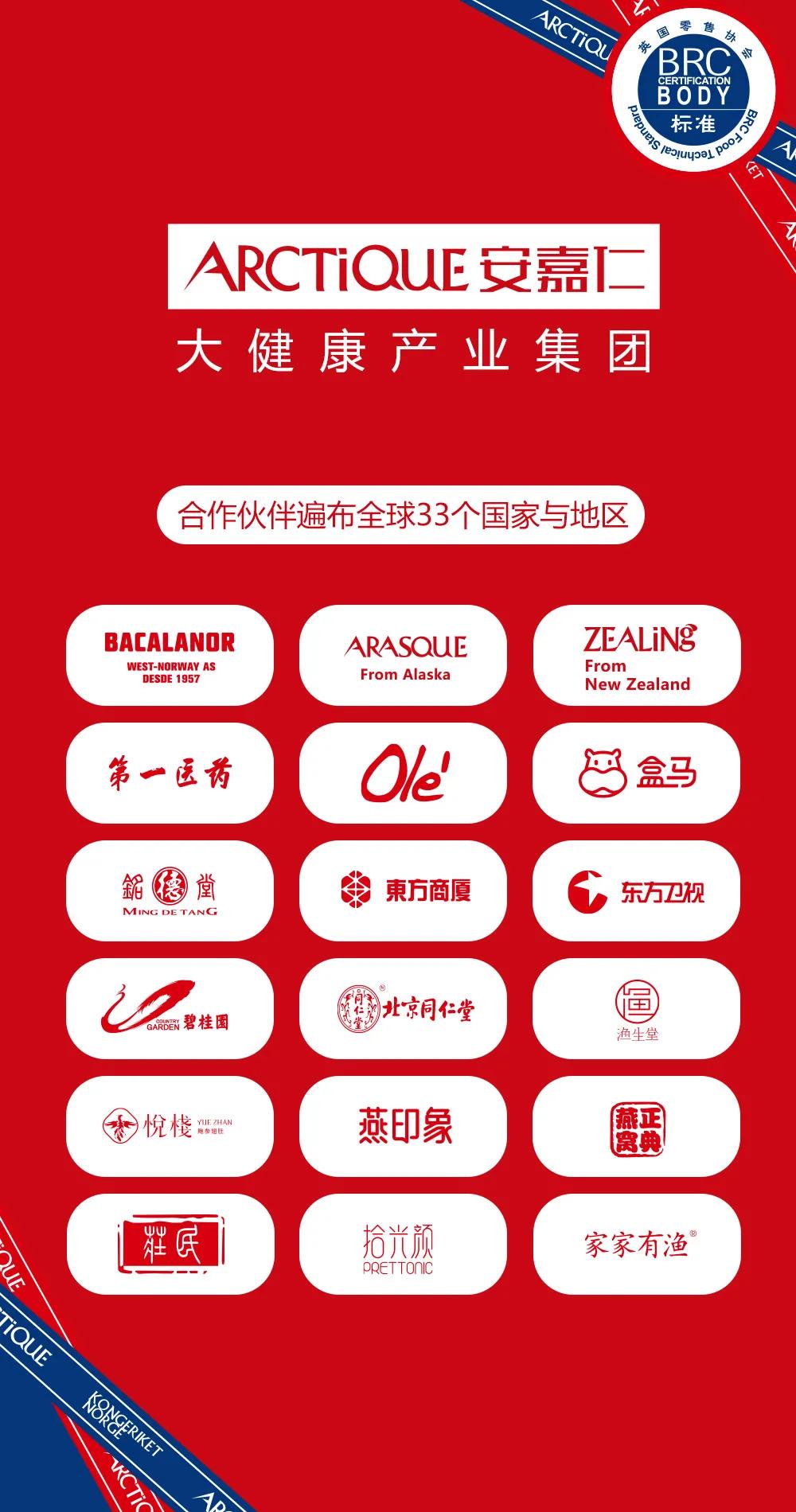 ARCTiQUE安嘉仁首推可持续环保理念，再次亮相进博会