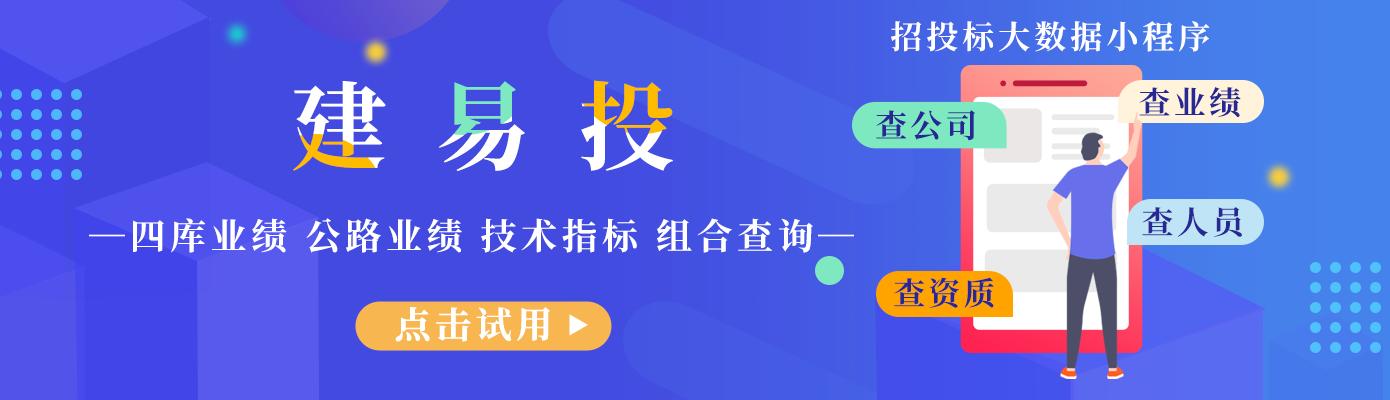 青海|项目负责人应与投标文件中标通知书一致，严查社保缴纳情况