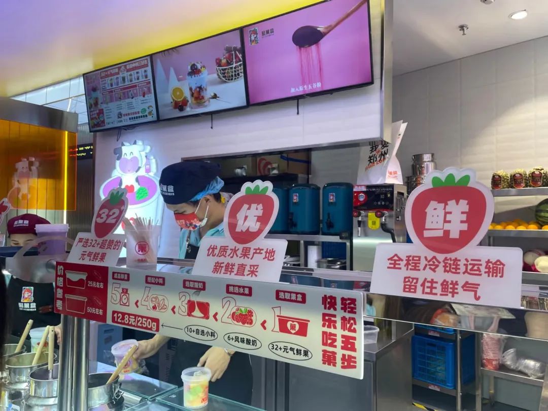 水果捞赛道前景,水果捞赛道